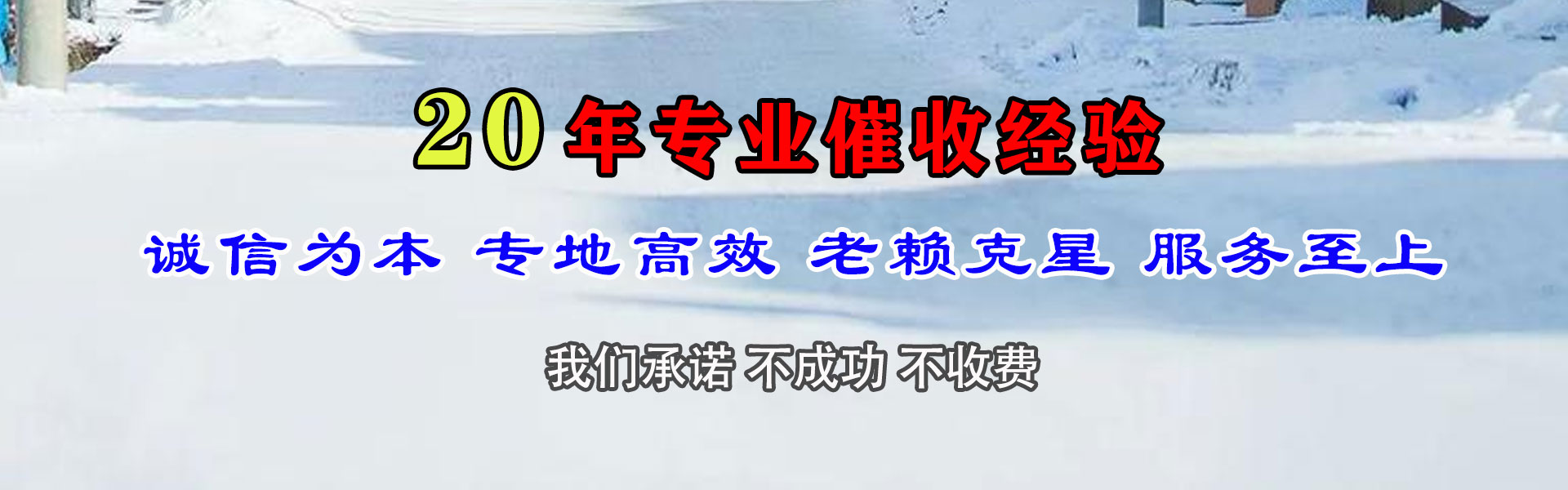 乡城追债公司
